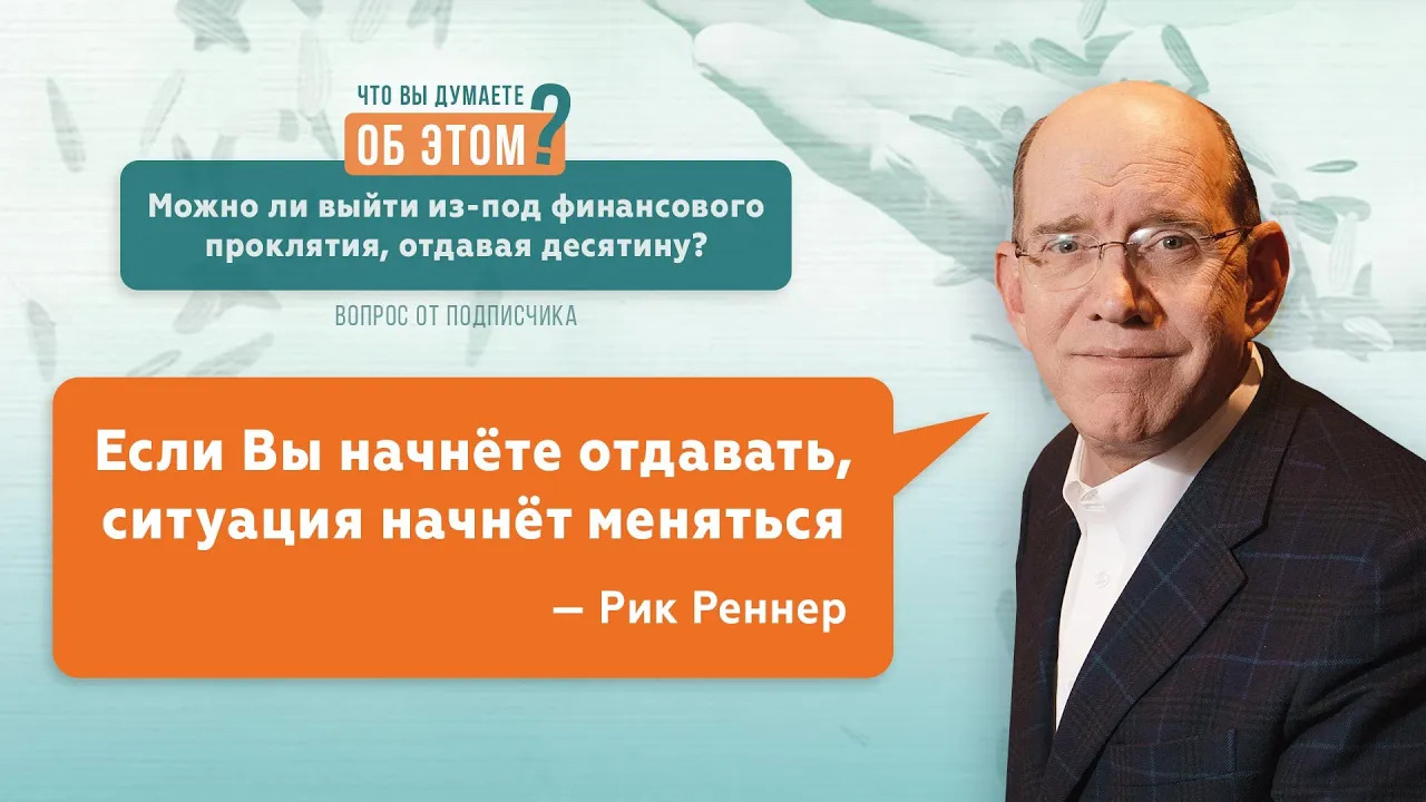 Закон сеяния и жатвы работает!