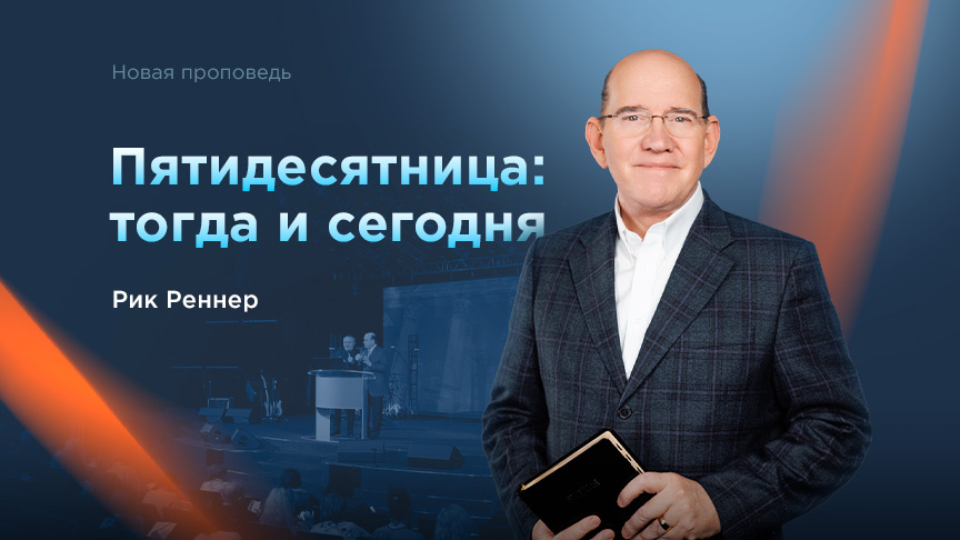 Богослужение ЗАПИСЬ