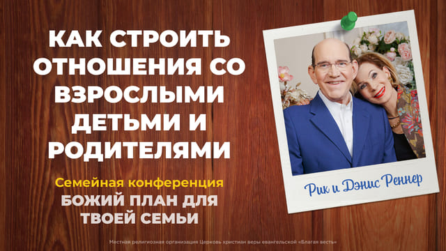 Конференции