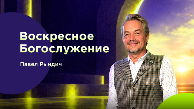 Проповеди