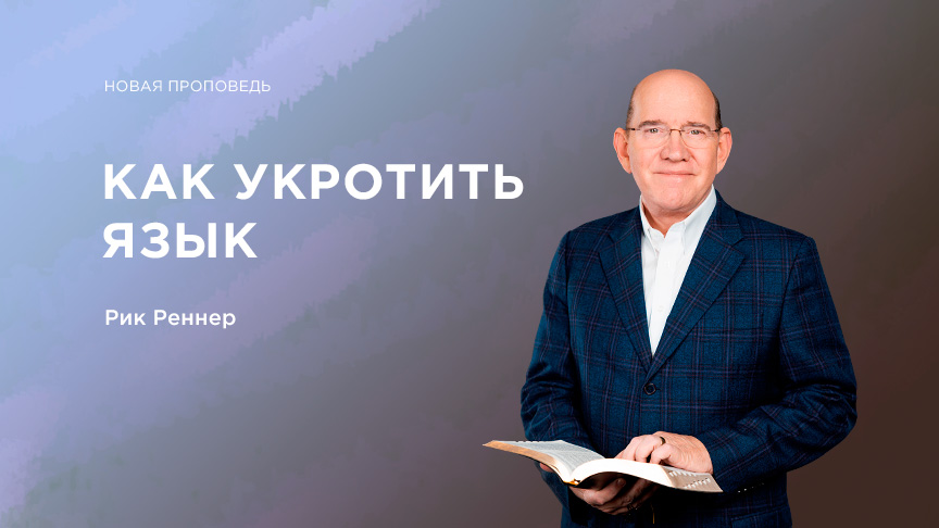 Богослужение ЗАПИСЬ