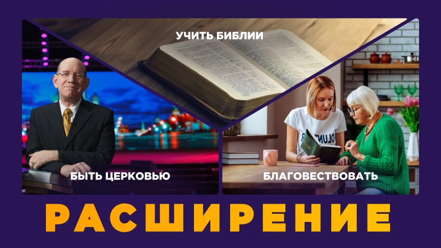 2024. Три ключевые цели