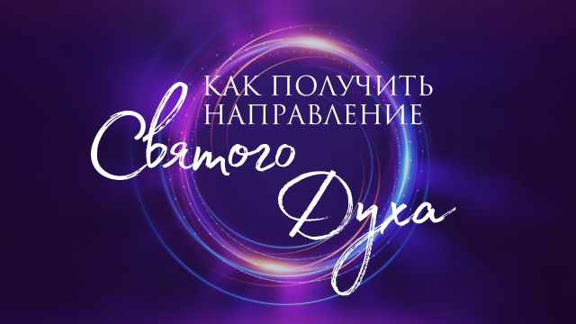 Программы Рика Реннера
