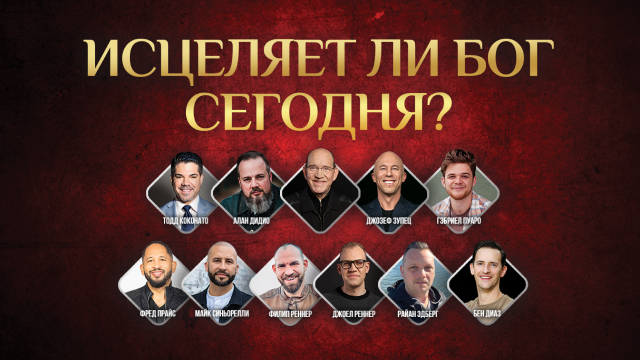 Измени свой мир