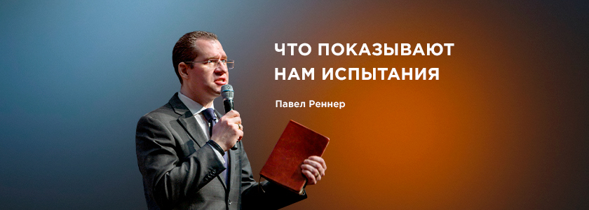 Что показывают нам испытания