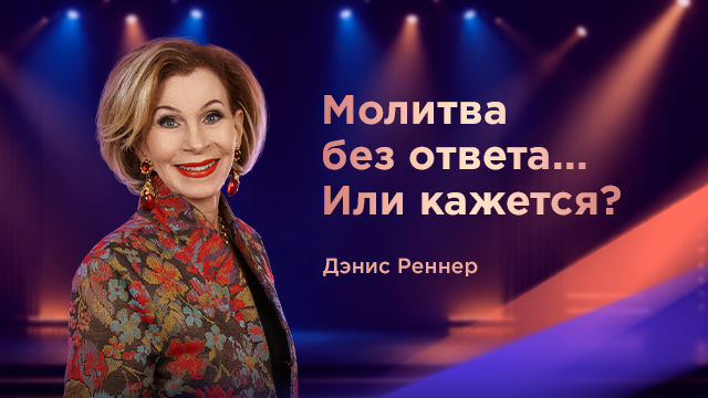 Проповеди