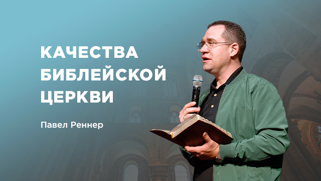 Проповеди