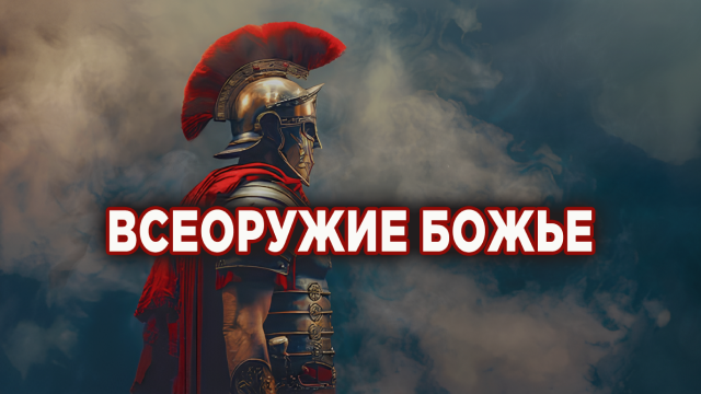 Измени свой мир