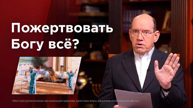 Библейские уроки с Риком&nbsp;Реннером