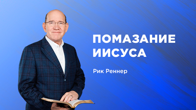 Проповеди