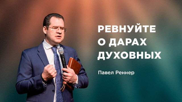 Проповеди