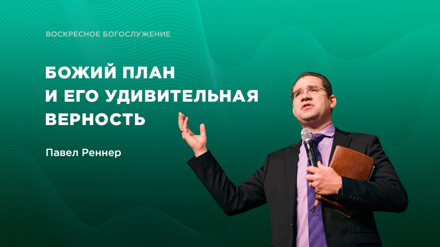 Богослужение АНОНС