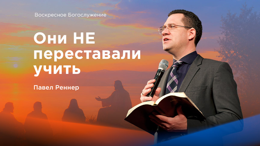 Богослужение АНОНС