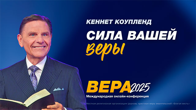 Конференции