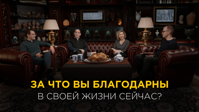 Измени свой мир