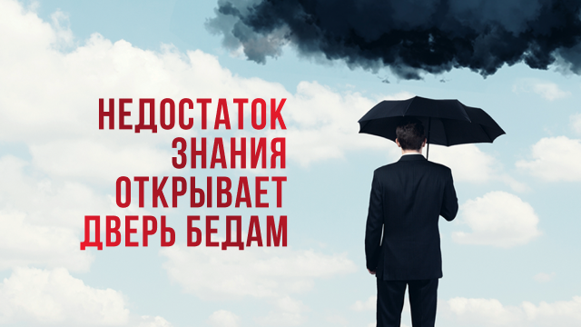 Измени свой мир