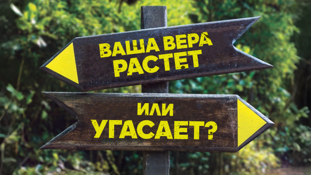 Измени свой мир