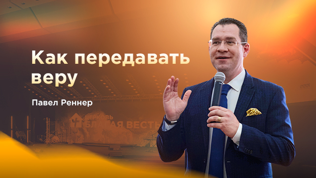 Проповеди