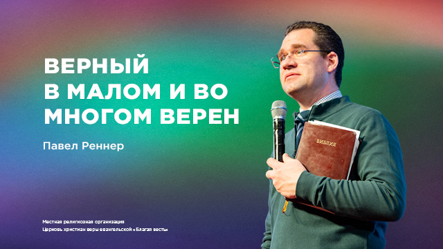 Проповеди