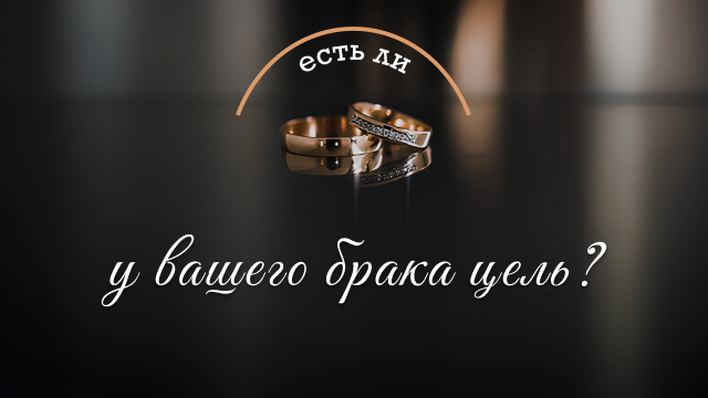 Измени свой мир