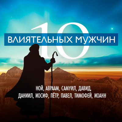 Аудио-версия программы