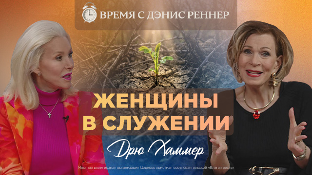 Я не ограничиваю Бога