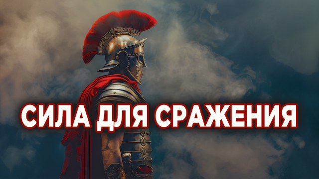 Измени свой мир