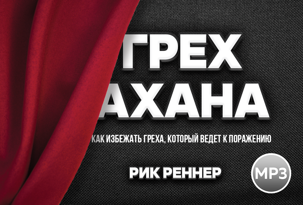 Аудио-версия программ